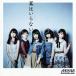 [CD]AKB48 / Ϥʤ(Type A) [CD+DVD][2][вٸ()]