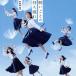 [������CD][����]AKB48 / �ꤤ���Ȥλ������(Type B) [CD+DVD][2����]