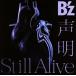 [国内盤CD]B'z / 声明 / Still Alive