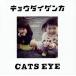 [������CD][����]CATS EYE / ���祦��������