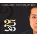 [������CD][����]FUMIYA FUJII / ANNIVERSARY BEST