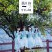 [CD][]STU48 / Ԥ(Type B) [CD+DVD][2][вٸ()]