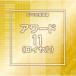[ записано в Японии CD][ новый товар ]NTVM сообщение сборник Award 11( Royal ) (2025/11/26 продажа )