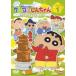 [������DVD][�V�i] �N���������񂿂�� TV�Ō���I ��10���V���[�Y1 �l�l�������G�X�R�[�g���]