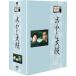 [DVD][] ڲò𥢥 䤸 DVD-BOX[8]
