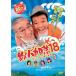 [������DVD][�V�i] �ނ�o�J���� 18 �n�}�����X�[���񐣌˂̖�