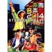 [DVD][] ȡӥ塼 / ڱ಻ں2014 STARDUST REVUE in ë粻Ʋ2ȡ[2]