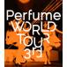 [ץ֥롼쥤]Perfume / Perfume WORLD TOUR 3rd