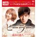 [DVD][] ҡ顼ǹ͡ DVD-BOX1[5]