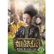 [DVD] ǡؾ˻̿β DVD-SET5[6]