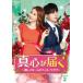 [������DVD][����] �������Ϥ����ͤȥ������Υ��ե��������!?�� DVD-BOX2[5����]