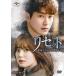 [DVD] ꥻåȡ̿򤵤Τܤ1ǯ DVD-SET2[6]