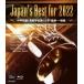 [ץ֥롼쥤]Japan's Best for 2022 ֥롼쥤BOXҽꡦ4ȡ[4][вٸ]