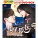 [DVD][] Ǥΰ ڥץ饤ǥѥDVD-BOX1[8][ָв] (2023/9/6ȯ)