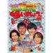[DVD][]  / ̧̲ѡǥǰޤ礦 (2023/11/22ȯ)