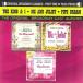 [ зарубежная запись CD][ новый товар ]Original Cast Recording / King &amp; I (1951)/Me &amp; Juliet (1953)/Pipe Dream (1955)(2023/6/5 продажа )( мюзикл )