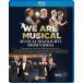 VA / We Are Musical ( зарубежная запись Blue-ray )[ новый товар ]
