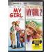 MY GIRL/MY GIRL 2( зарубежная запись DVD)[ новый товар ]