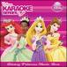 [͢CD][]Disney's Karaoke Series: Disney Princess Music Box (饪)