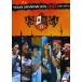 [0]Rbd / Tour Generacion RBD: en Vivo ( зарубежная запись DVD)[ новый товар ]
