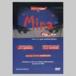 Elena Roger / Mina Che Cosa Sei?!?( зарубежная запись DVD)[ новый товар ]