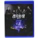 Young &amp; Dangerous Concert Live( зарубежная запись Blue-ray )[ новый товар ]