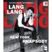 Lang Lang / Lang Lang: Live From Lincoln Center Presents New York Rhapsody( зарубежная запись Blue-ray )[ новый товар ]