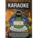 Moroccos Band / Rock Argentino Lo Mejor Del 80-Karaoke( зарубежная запись DVD)[ новый товар ]