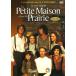 Petite Maison Dans La Prairie: Saison 5 - Vol 4 / Complete Series ( большой ... маленький дом ) ( зарубежная запись DVD)[ новый товар ]