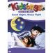 Kidsongs: Good Night Sleep Tight ( зарубежная запись DVD)[ новый товар ]
