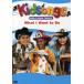 Kidsongs: What I Want to Be ( зарубежная запись DVD)[ новый товар ]