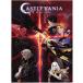 [1] CASTLEVANIA: SEASON 2 (2019/11/5ȯ) (͢DVD)[]
