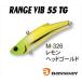 バスデイジャパン レンジバイブ55TG M326レモンヘッドG