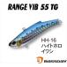 バスデイジャパン レンジバイブ 55TG HH-16 ハイトホロイワシ