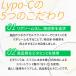 Lypo-C �r�^�~��C+D 30��� ���|C ���|�J�v�Z�� ���|�\�[�� ���|�V�[ ���Ȃ� ���K�i �T�v�������g �֘A�摜5