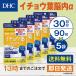 DHC �C�`���E�t�]���� 30���� 5�Z�b�g