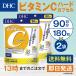 DHC �r�^�~���b�n�[�h�J�v�Z�� 90���� 2�Z�b�g