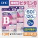 DHC.. type витамин B 60 день 2 шт. комплект 