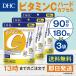 DHC �r�^�~���b�n�[�h�J�v�Z�� 90���� 3�Z�b�g