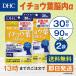 DHC �C�`���E�t�]���� 30���� 2�Z�b�g