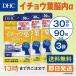 DHC �C�`���E�t�]���� 30���� 3�Z�b�g