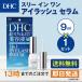 DHC スリーインワンアイラッシュセラム 9mL