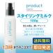 ザ・プロダクト スタイリングミルク 100g product