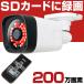 wifi�s�v �H���s�v �d�������邾�� �h�ƃJ���� ���O �ƒ�p ���C�����X �L�� ���^ �h�� 200����f �^�� SD�J�[�h�^�� 128gb�Ή� �Ď��J���� �ԊO�� �Î�