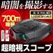 �Î��X�R�[�v 700m 4K 830����f �Î� �i�C�g�X�R�[�v �^�� ��� �ԊO�� �i�C�g�r�W���� �[�d �o�b�e���[ �Î��S�[�O�� �֘A�摜1