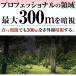 �Î��X�R�[�v 300m 4K 830����f �Î� �i�C�g�X�R�[�v �^�� �Î� �Î��S�[�O�� �i�C�g�r�W���� �w�����b�g �T�o�Q�[ �֘A�摜5