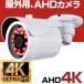 �h�ƃJ���� �L�� ���O ���^ 4K 800����f AHD �h�� �Ď��J����