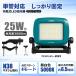 ڥץåȡ 25W LED Хåƥ꡼ 3000lm makita ޥ 18V  ⵱ ݥåȥ饤 ֺ DIY 饤  ɺҥå  SK-25W