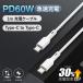 4�Z�b�g �[�d�P�[�u�� Type-C to Type-C �}���[�d�Ή� PD60W �S��100cm �����f�[�^�]�� �X�}�z�[�d iPhone Android iPad AirPods �X�}�z �^�u���b�g TC-C60C