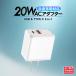 4�Z�b�g GOODGOODS AC�[�d�� �}���[�d�Ή� USB �A�_�v�^�[ AC100~240V USB-A TYPE-C PSE�F�� �X�}�z�p iPhone iPad Android �^�u���b�g YS-U20C